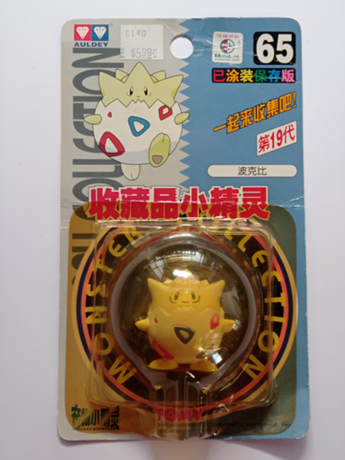 Togepi 1998 Tomy Pokemon Nintendo 1