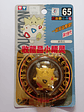 Togepi 1998 Tomy Pokemon Nintendo - Miniatura 1
