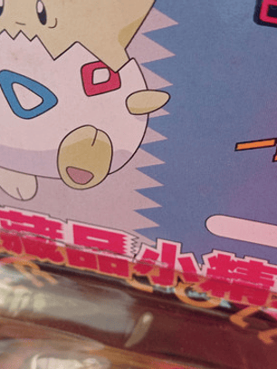 Togepi 1998 Tomy Pokemon Nintendo