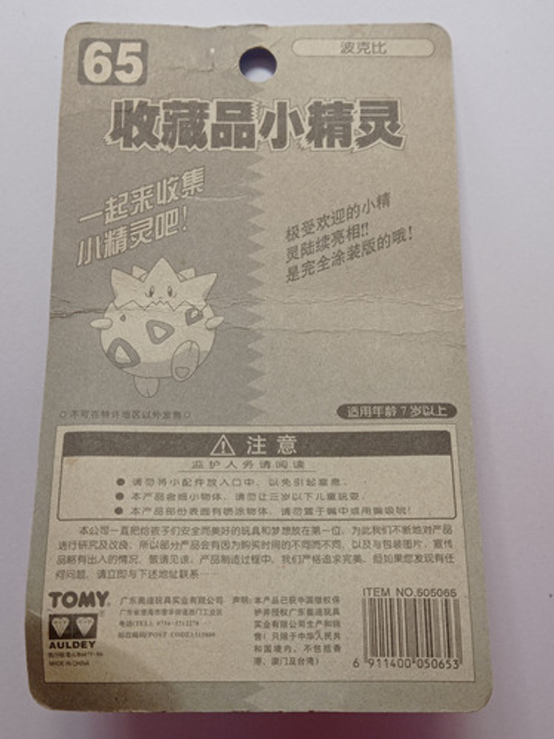 Togepi 1998 Tomy Pokemon Nintendo 6