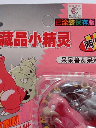 Slowpoke Y Slowbro 1998 Tomy Pokemon Nintendo
