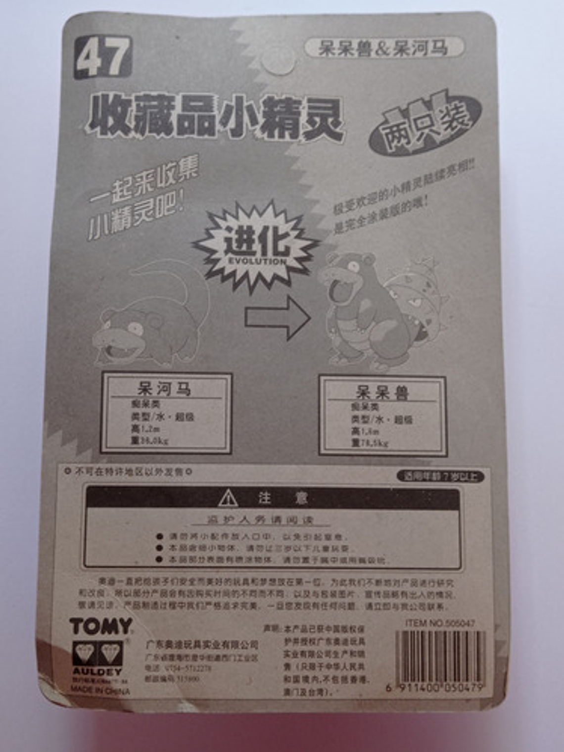 Slowpoke Y Slowbro 1998 Tomy Pokemon Nintendo 6