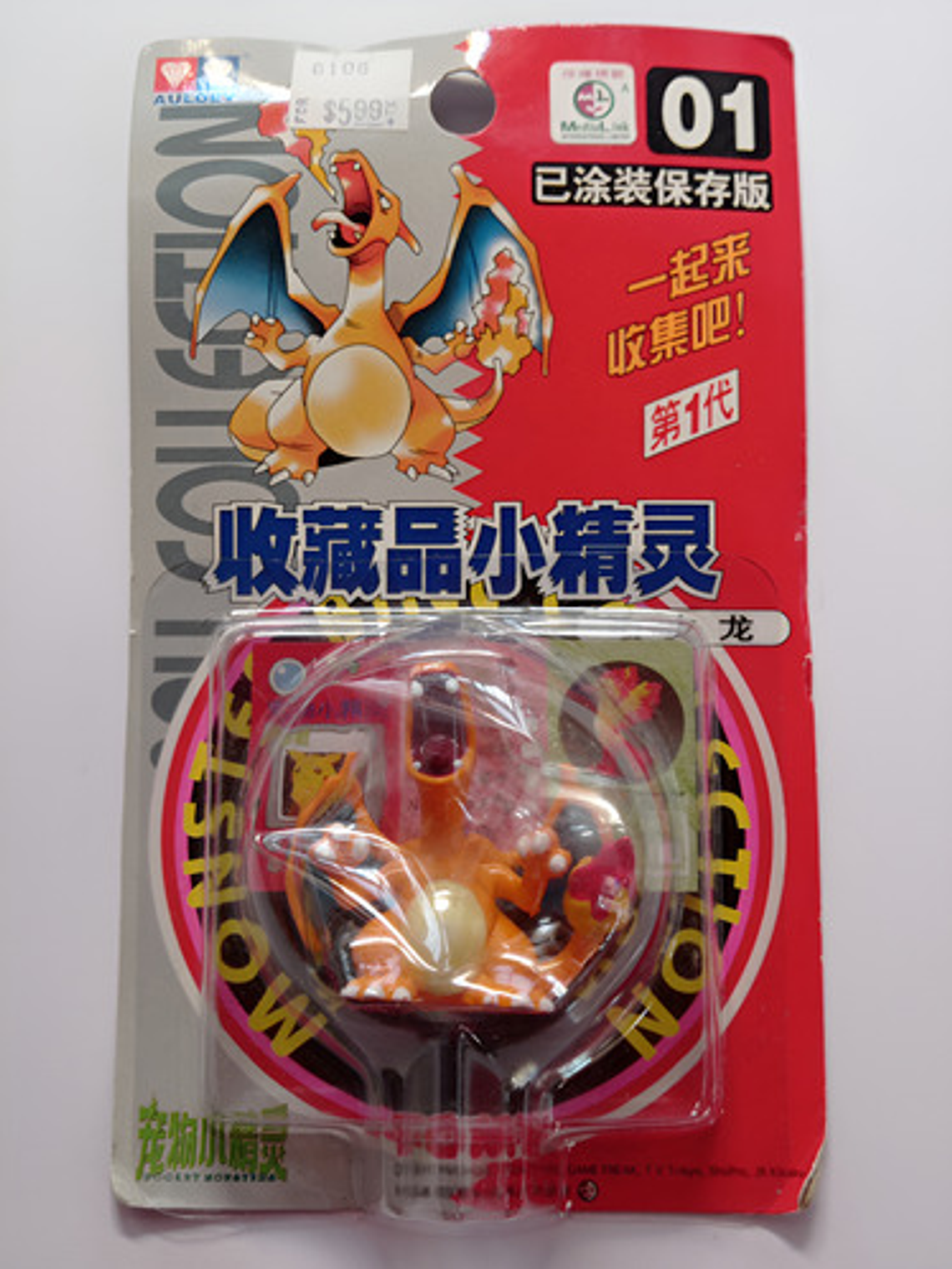 Charizard 1998 Tomy Pokemon Nintendo 1