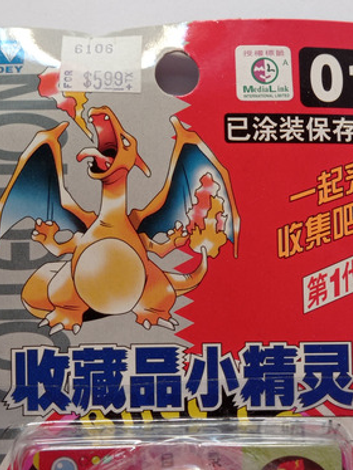 Charizard 1998 Tomy Pokemon Nintendo 2