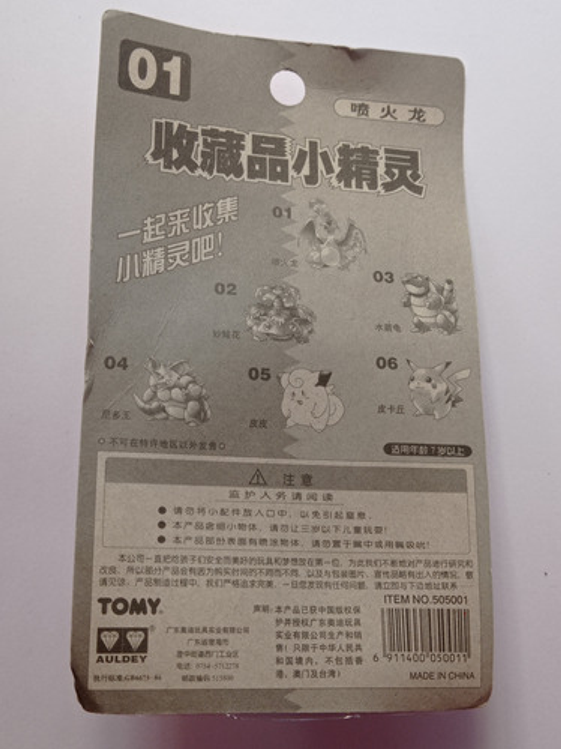 Charizard 1998 Tomy Pokemon Nintendo 6