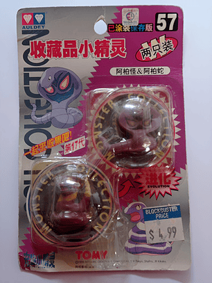 Ekans Y Arbok 1998 Tomy Pokemon Nintendo