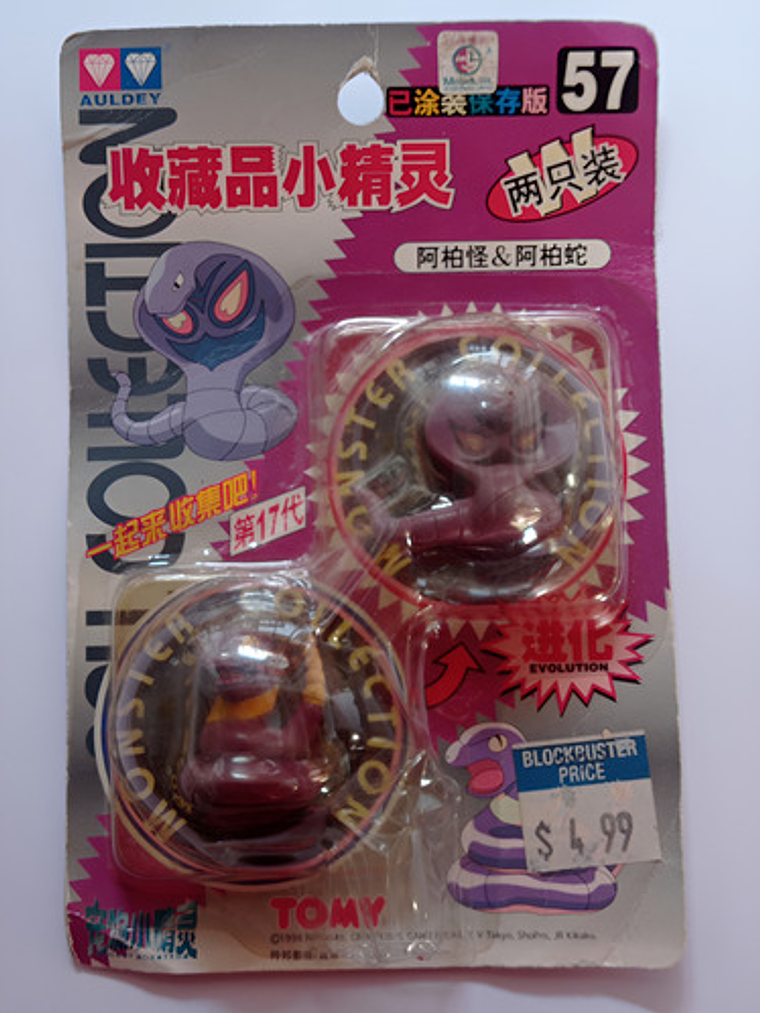 Ekans Y Arbok 1998 Tomy Pokemon Nintendo 1