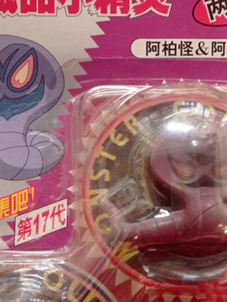 Ekans Y Arbok 1998 Tomy Pokemon Nintendo 3