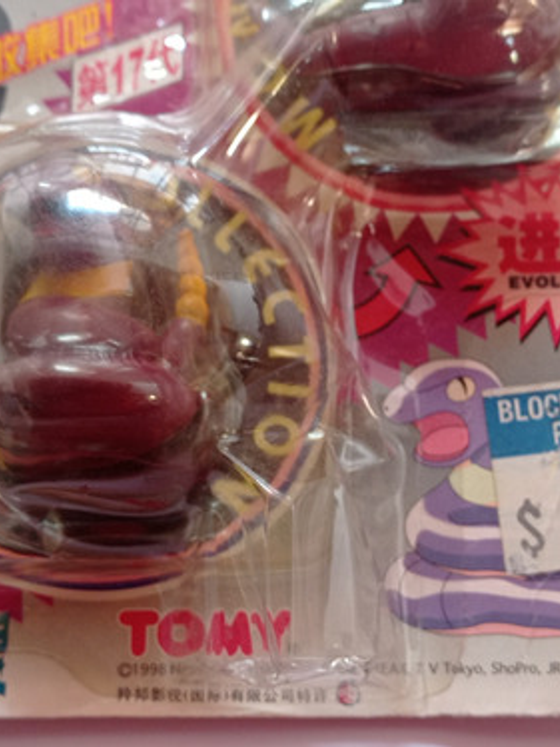 Ekans Y Arbok 1998 Tomy Pokemon Nintendo 4