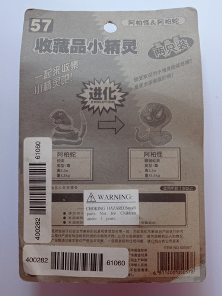 Ekans Y Arbok 1998 Tomy Pokemon Nintendo 6