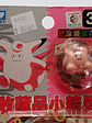 Clefable 1998 Tomy Pokemon Nintendo - Miniatura 2