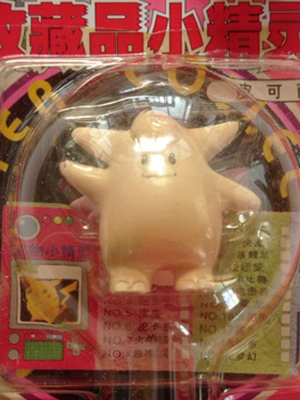 Clefable 1998 Tomy Pokemon Nintendo 3