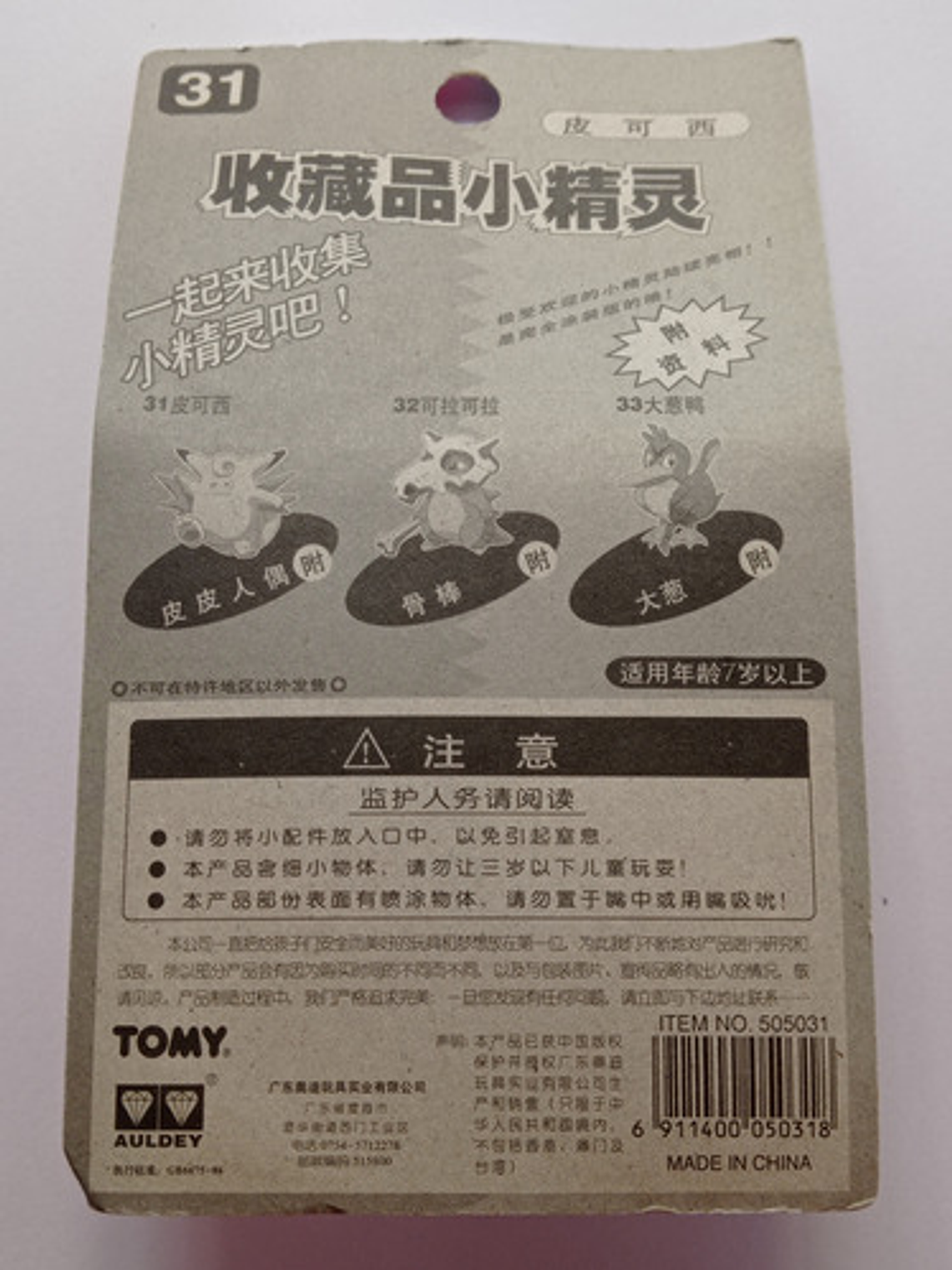 Clefable 1998 Tomy Pokemon Nintendo 5