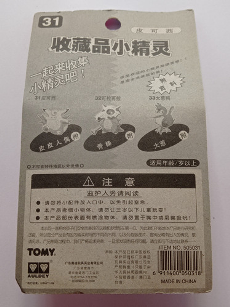 Clefable 1998 Tomy Pokemon Nintendo 5