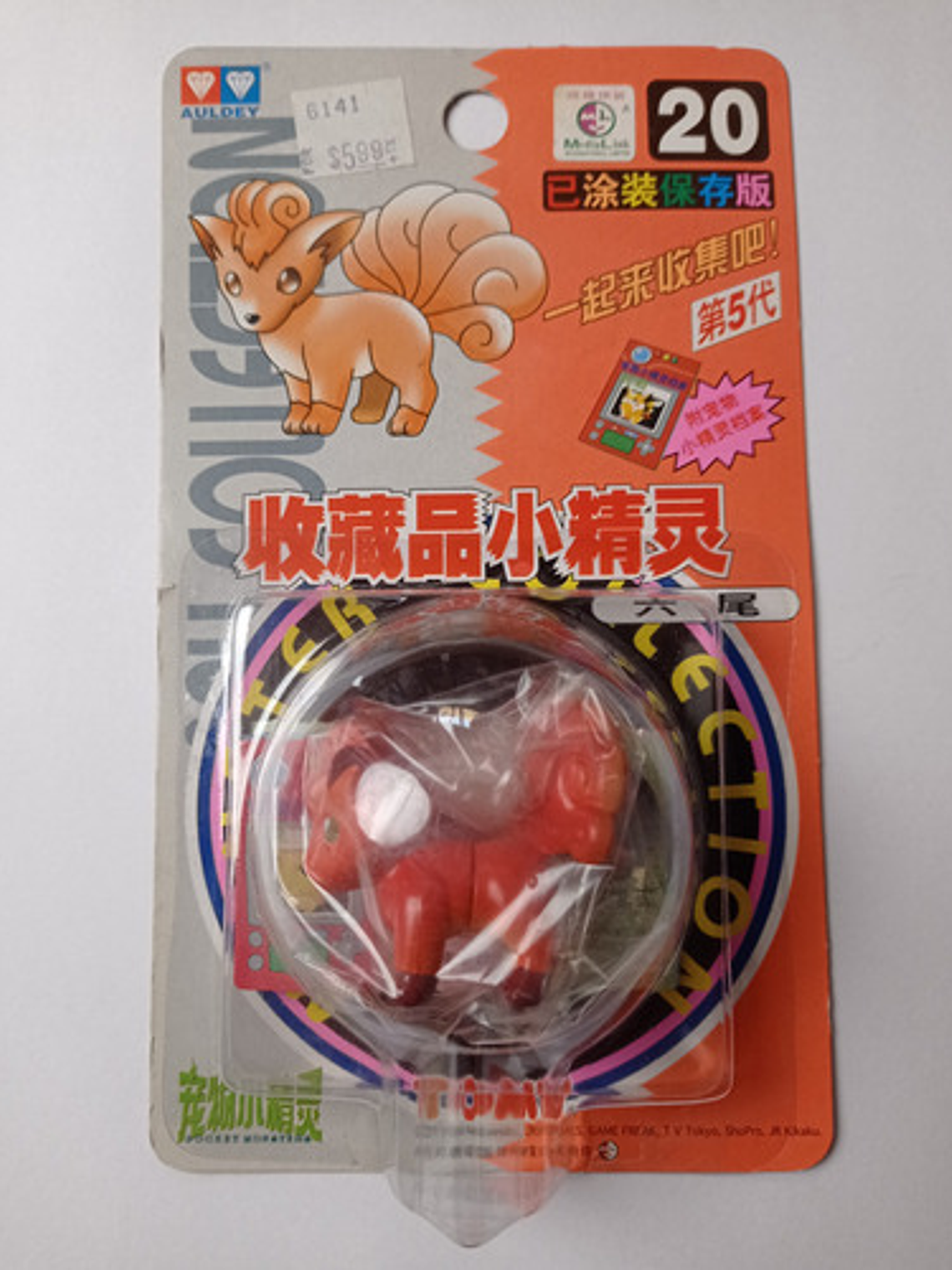 Vulpix 1998 Tomy Pokemon Nintendo 1