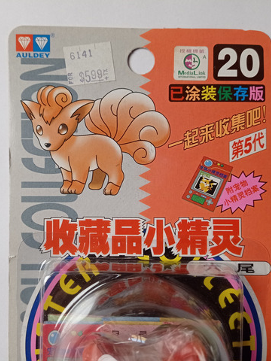 Vulpix 1998 Tomy Pokemon Nintendo 2