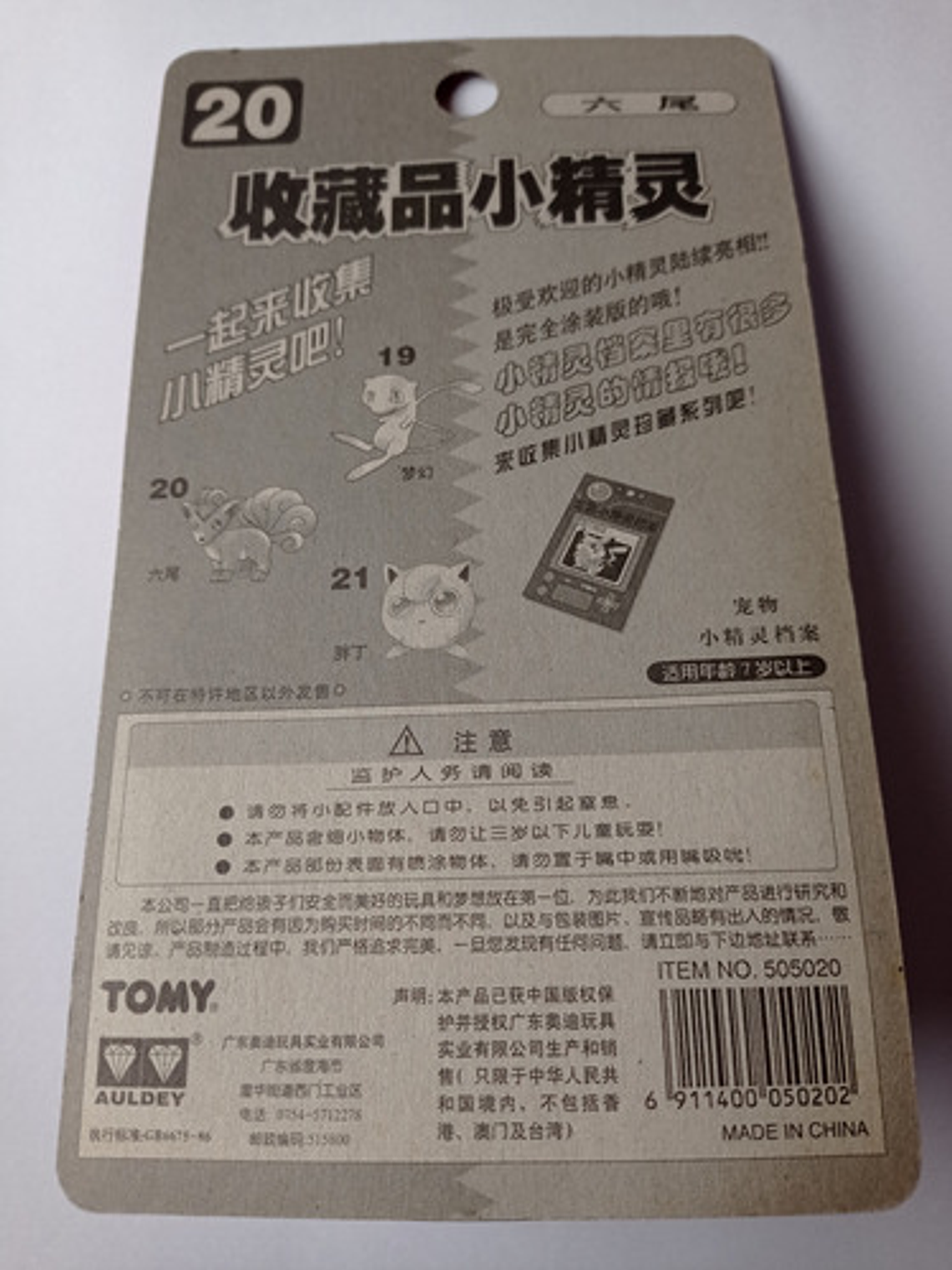 Vulpix 1998 Tomy Pokemon Nintendo 5