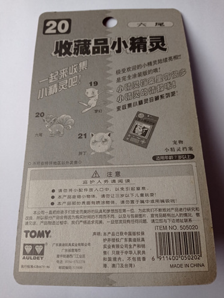 Vulpix 1998 Tomy Pokemon Nintendo 5