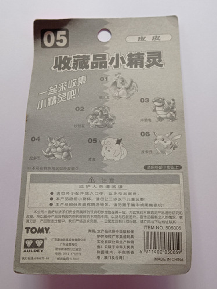 Clefairy 1998 Tomy Pokemon Nintendo 5