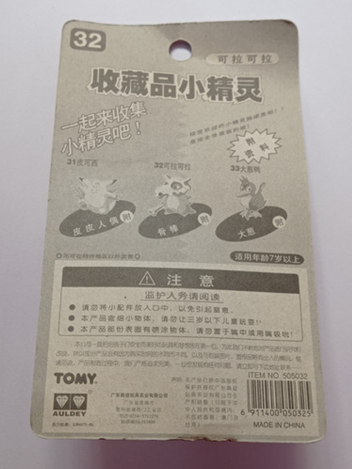 Cubone 1998 Tomy Pokemon Nintendo 5