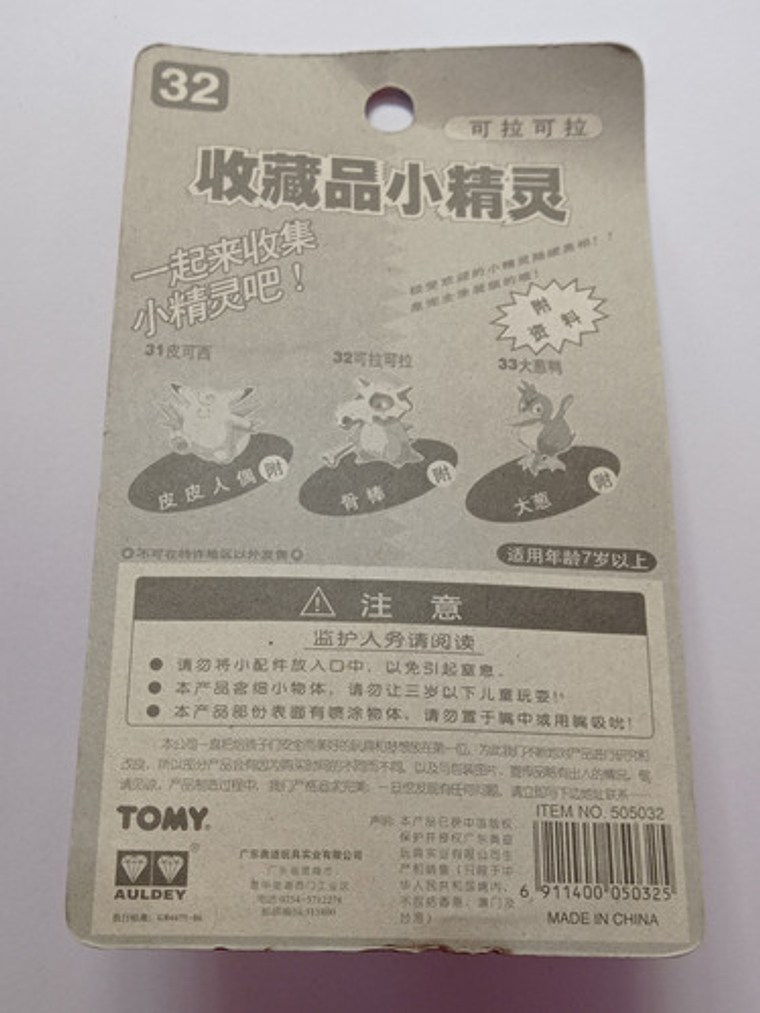 Cubone 1998 Tomy Pokemon Nintendo 5