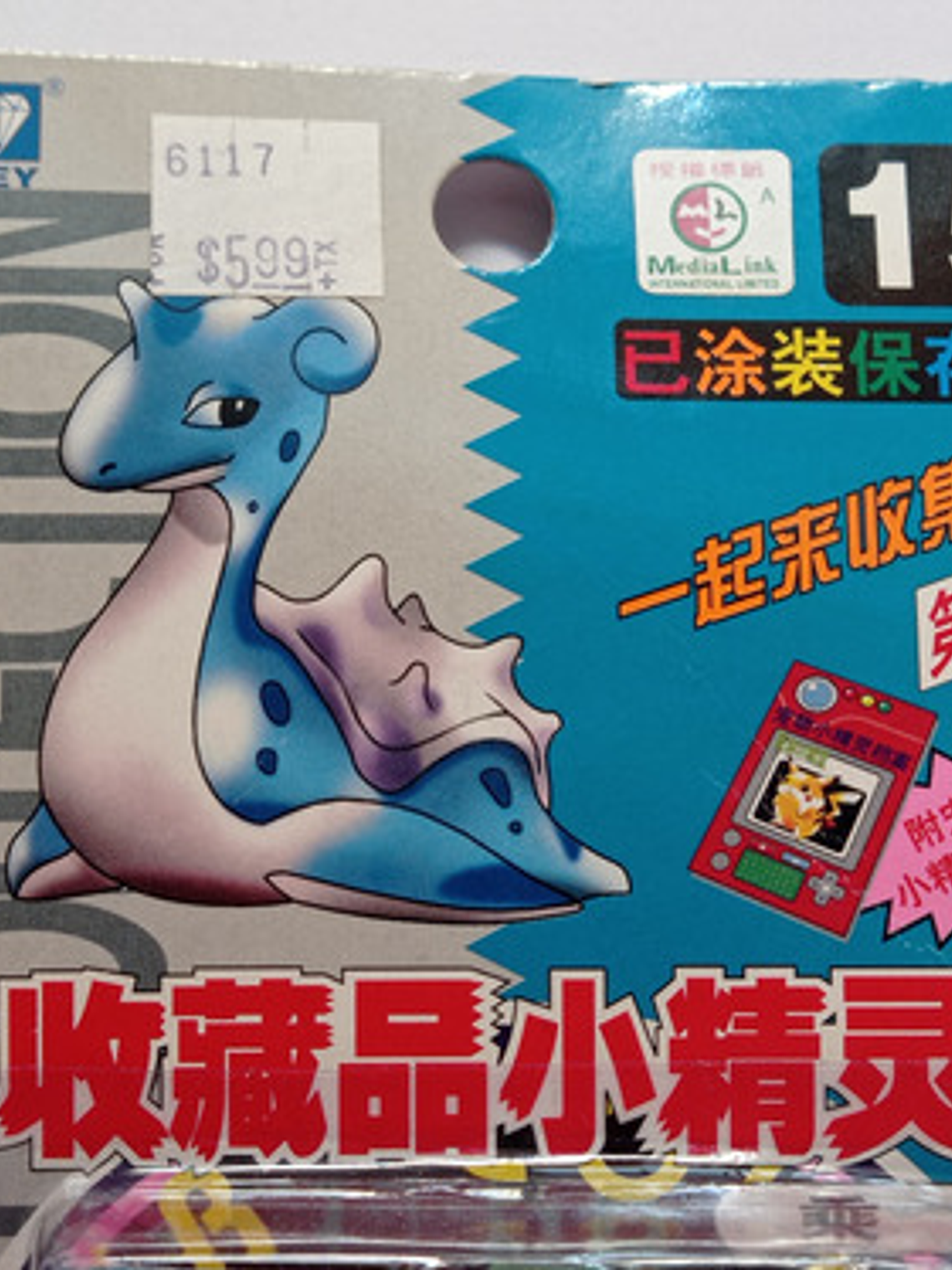 Lapras 1998 Tomy Pokemon Nintendo 2