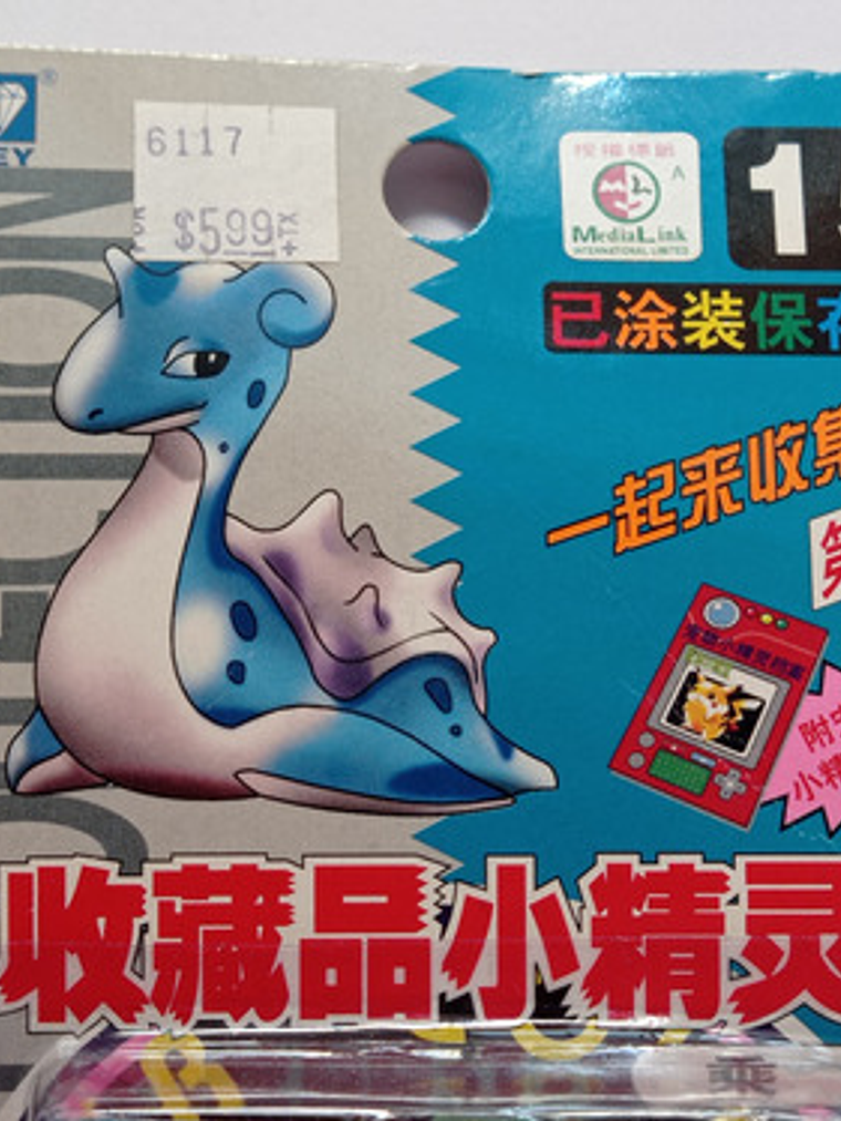Lapras 1998 Tomy Pokemon Nintendo 2