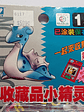 Lapras 1998 Tomy Pokemon Nintendo - Miniatura 2