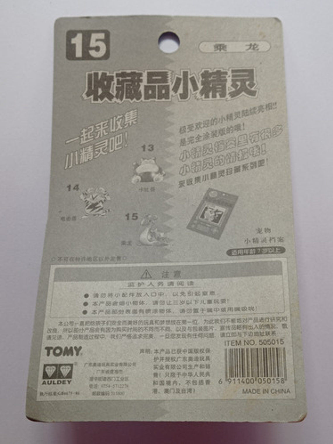 Lapras 1998 Tomy Pokemon Nintendo 6