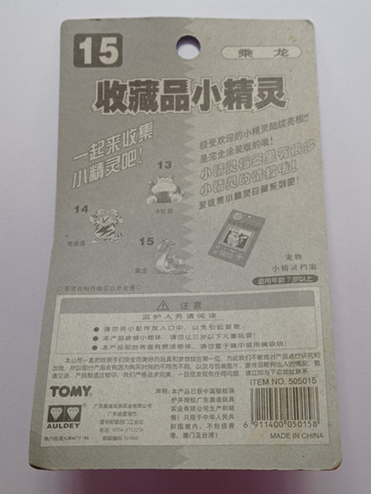 Lapras 1998 Tomy Pokemon Nintendo 6