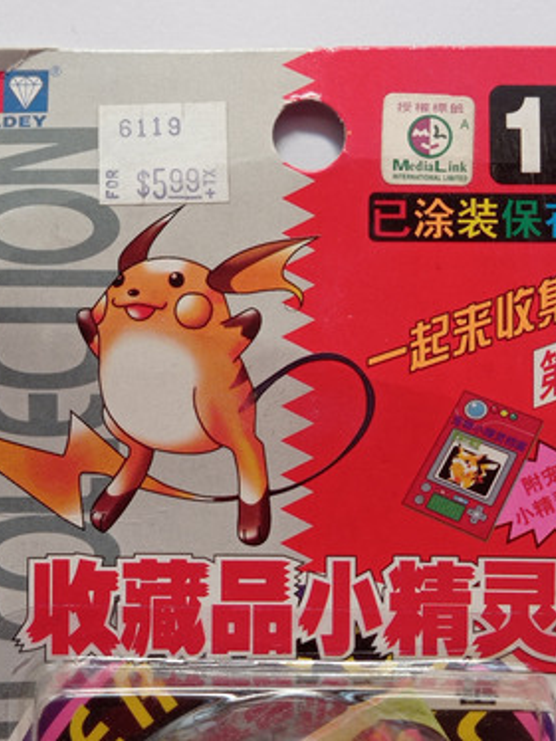 Raichu 1998 Tomy Pokemon Nintendo 2