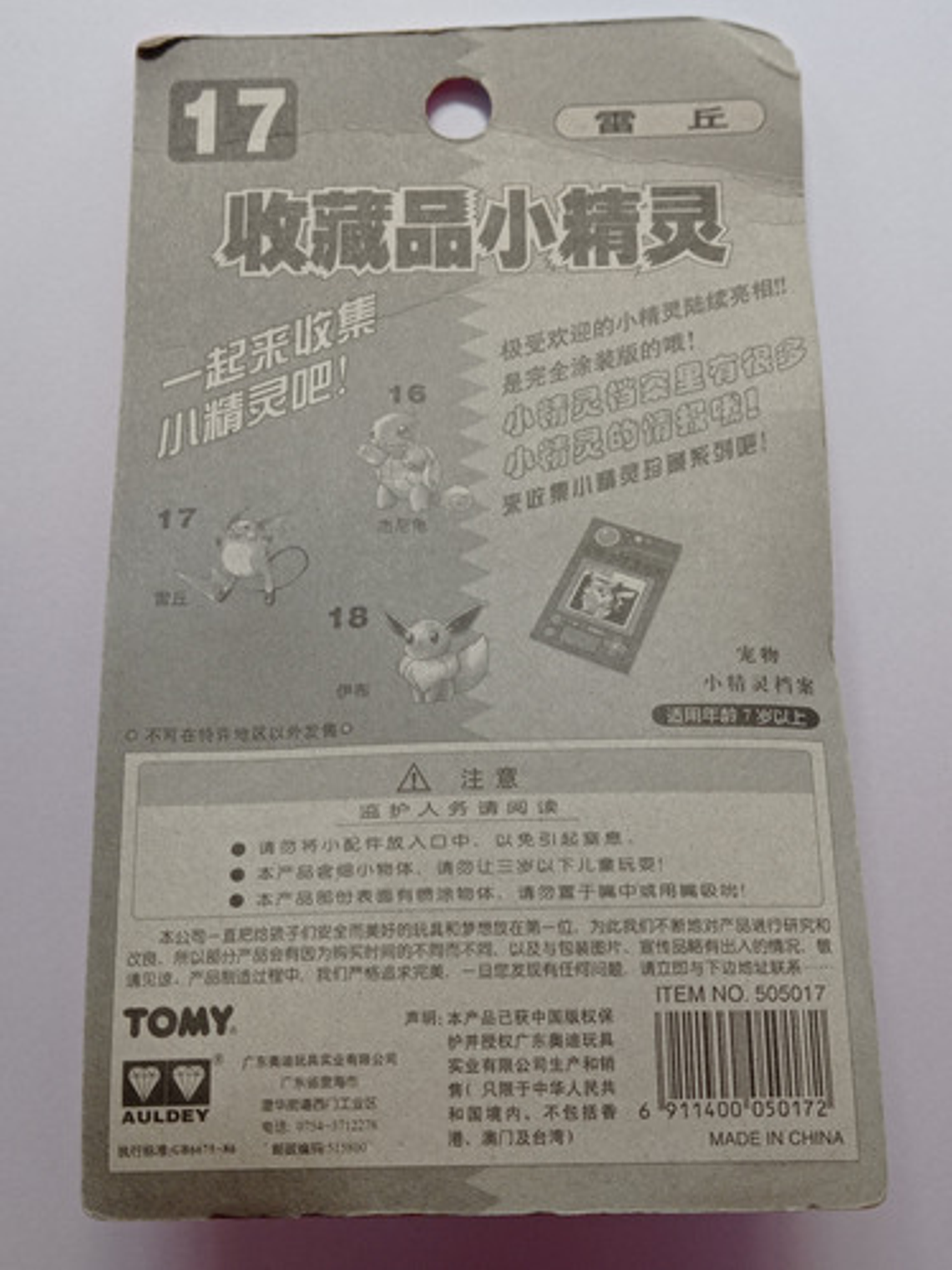 Raichu 1998 Tomy Pokemon Nintendo 5