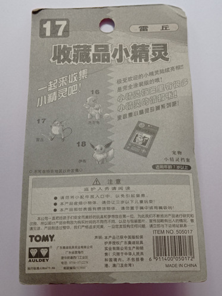 Raichu 1998 Tomy Pokemon Nintendo 5