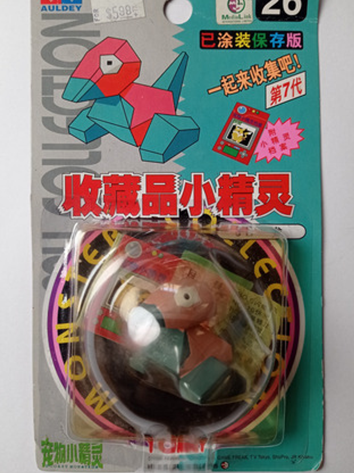 Porygon 1998 Tomy Pokemon Nintendo 1