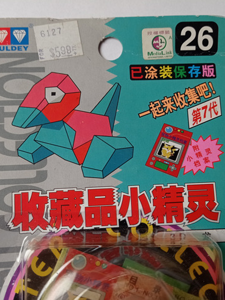 Porygon 1998 Tomy Pokemon Nintendo 2