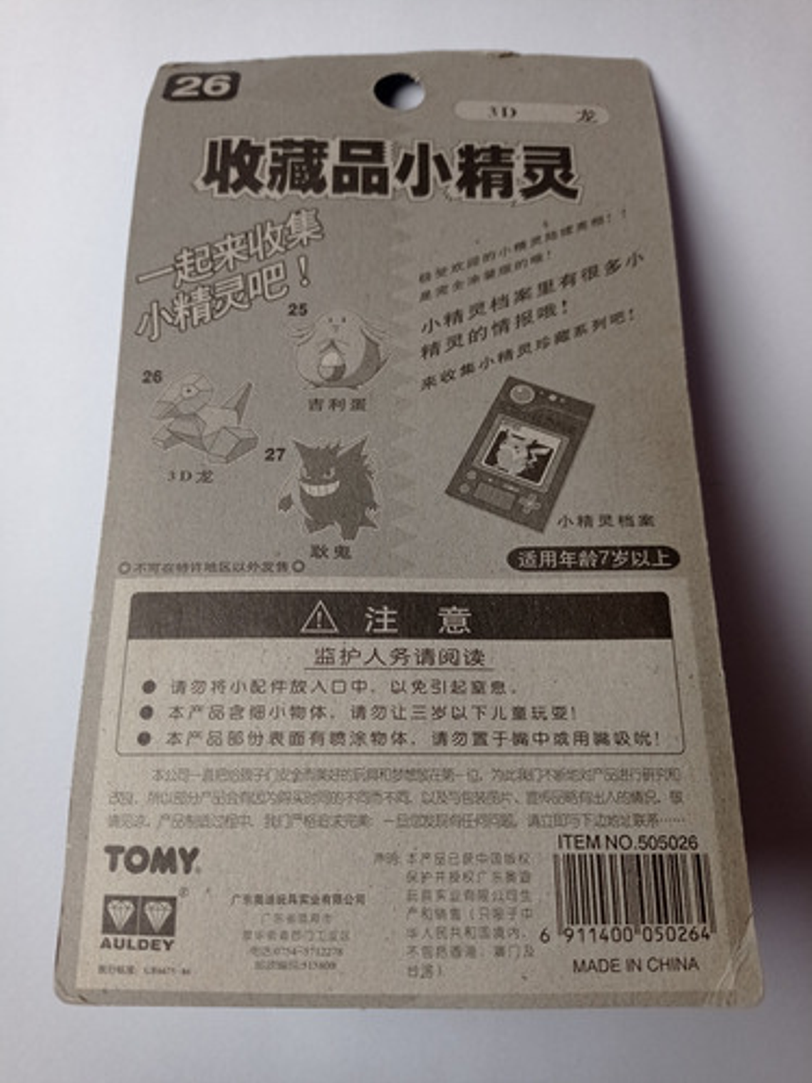 Porygon 1998 Tomy Pokemon Nintendo 5