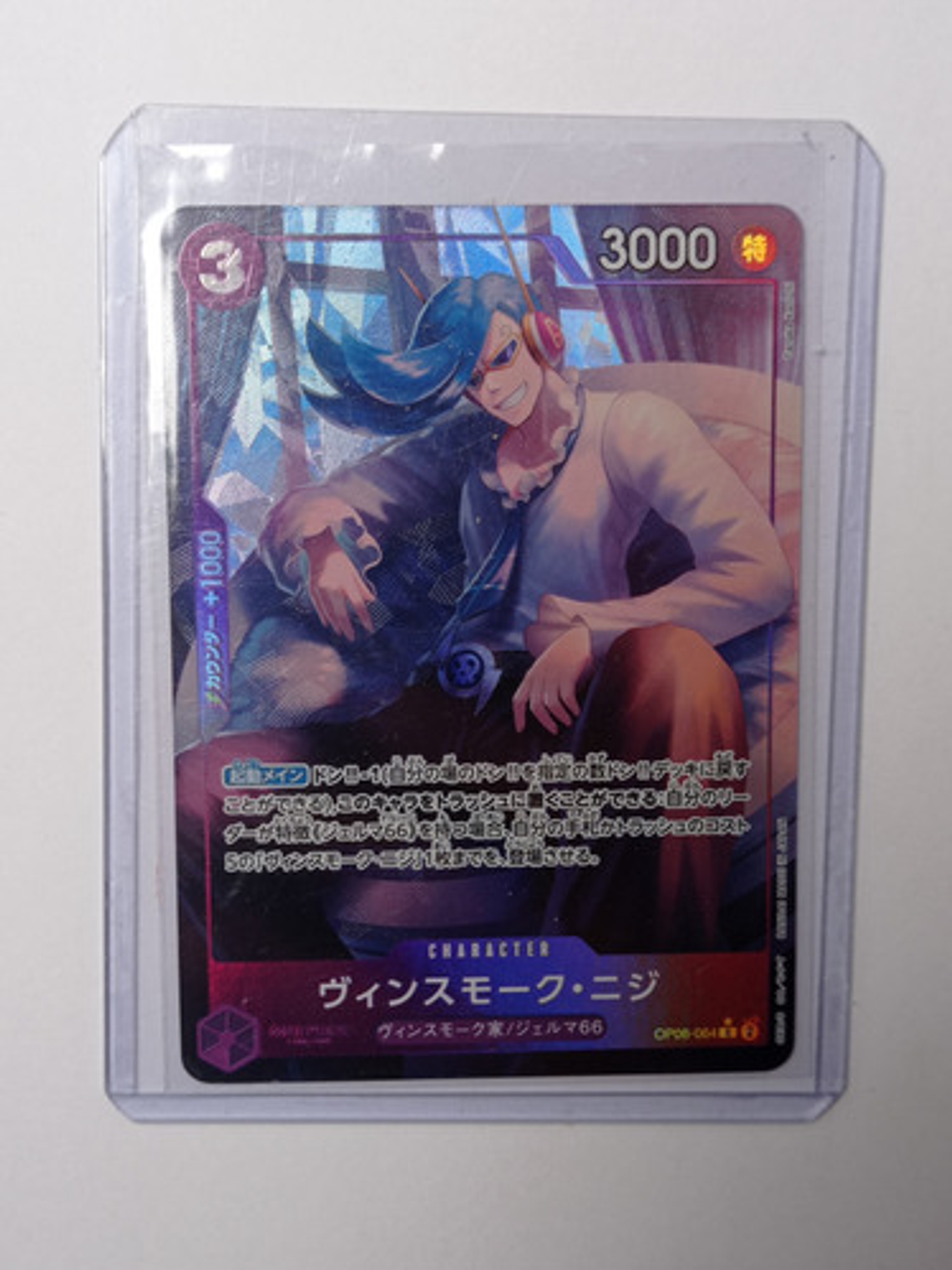 One Piece Tcg Vinsmoke Niji Op06-064 Full Art Foil 1
