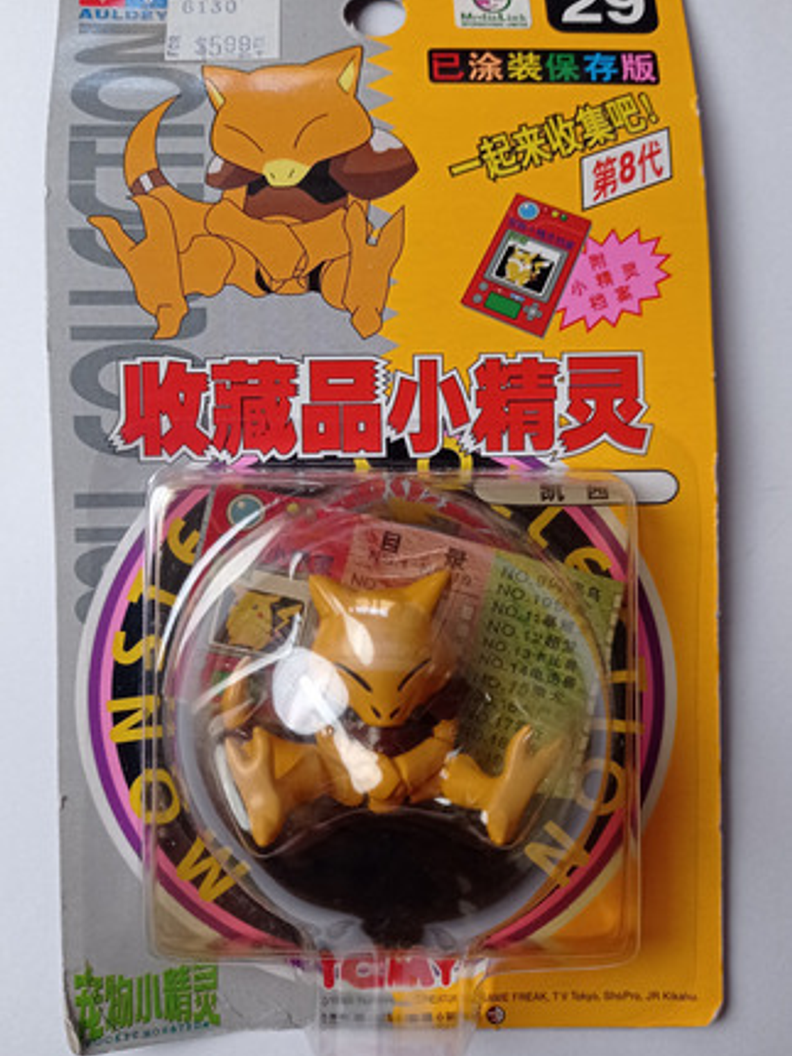 Abra 1998 Tomy Pokemon Nintendo 1