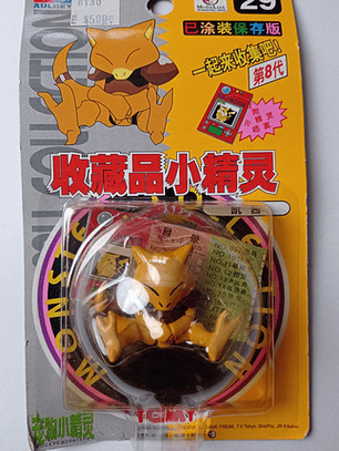 Abra 1998 Tomy Pokemon Nintendo