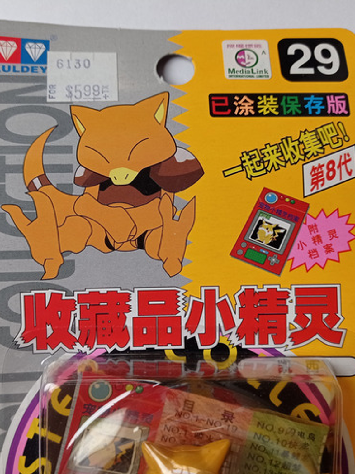 Abra 1998 Tomy Pokemon Nintendo 2