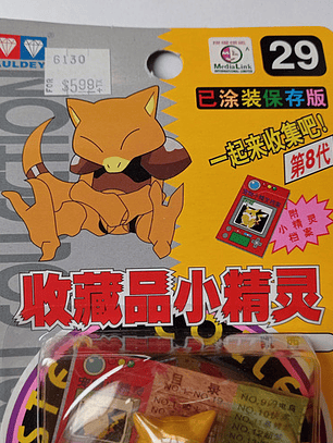 Abra 1998 Tomy Pokemon Nintendo