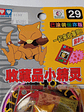 Abra 1998 Tomy Pokemon Nintendo - Miniatura 2