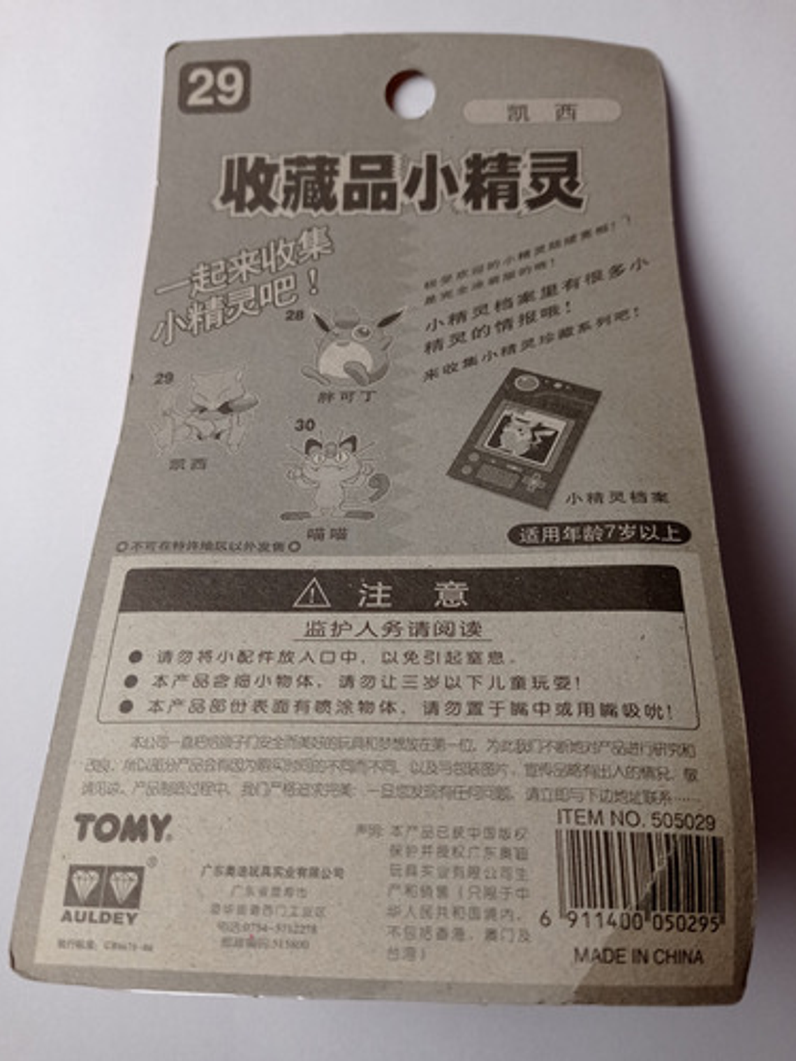 Abra 1998 Tomy Pokemon Nintendo 5