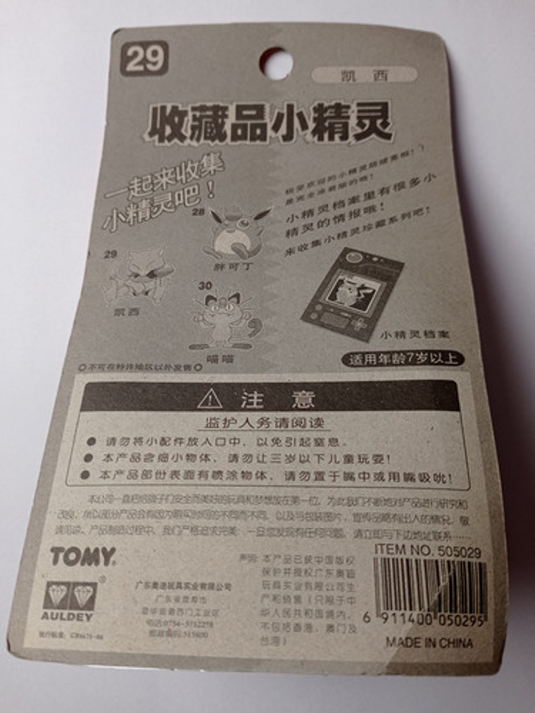 Abra 1998 Tomy Pokemon Nintendo 5