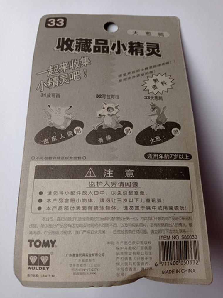 Farfetch'd 1998 Tomy Pokemon Nintendo 5