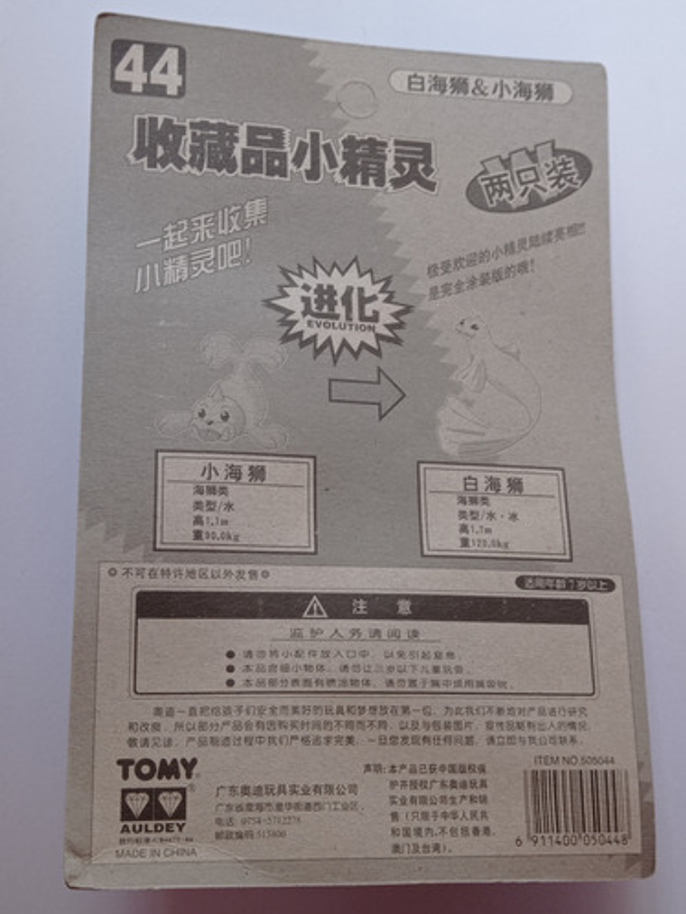 Seel Y Dewgong 1998 Tomy Pokemon Nintendo 5