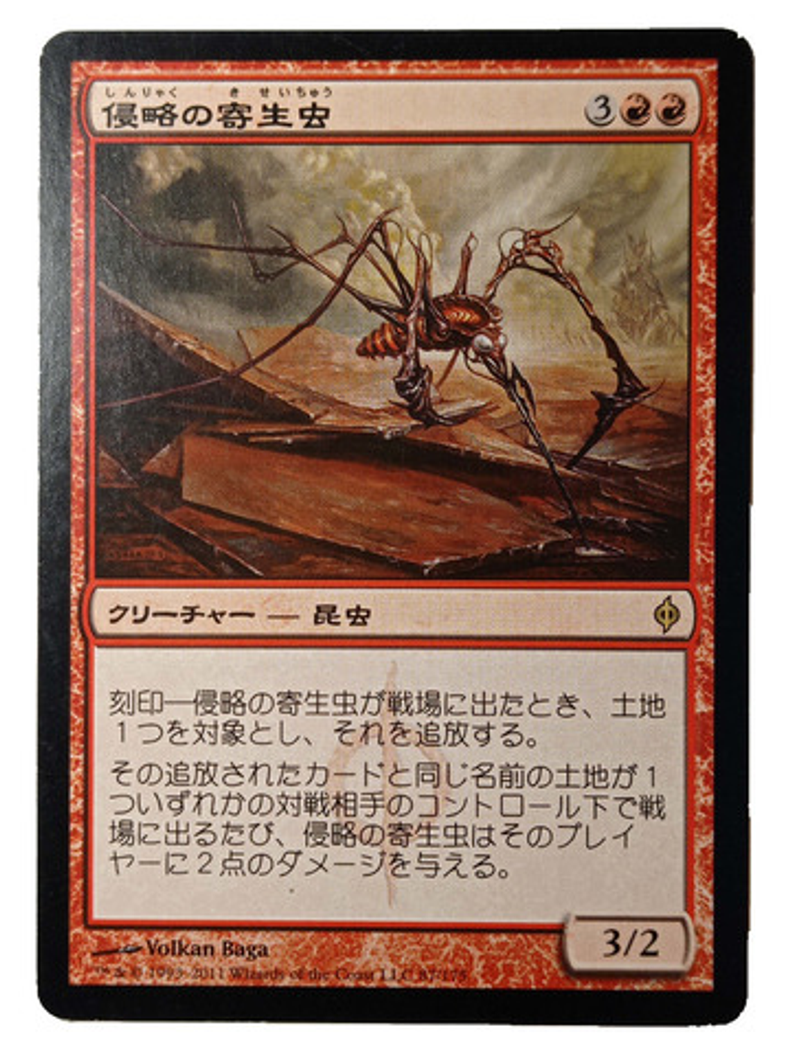 Carta Magic Invader Parasite {japon} [phyrexia] Mtg Insect 1