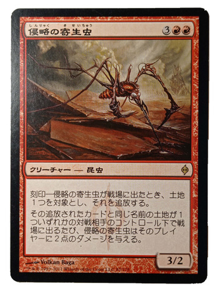 Carta Magic Invader Parasite {japon} [phyrexia] Mtg Insect 1