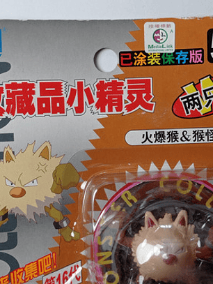 Mankey Y Primeape 1998 Tomy Nintendo Pokemon