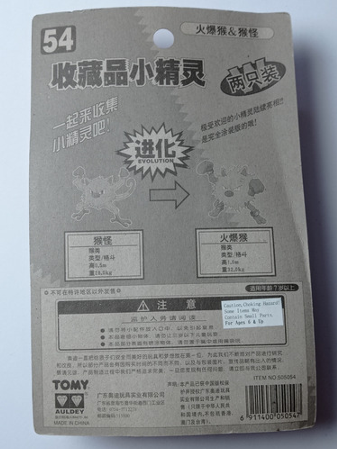 Mankey Y Primeape 1998 Tomy Nintendo Pokemon 5